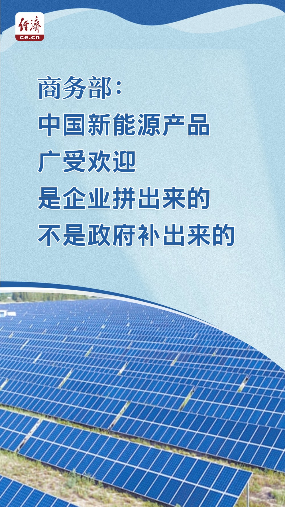 畅销不易靠打拼 不是靠补贴:中国新能源的坎坷底色